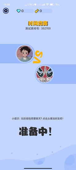 腦力對對碰游戲 v1.0.8.2 安卓版 2