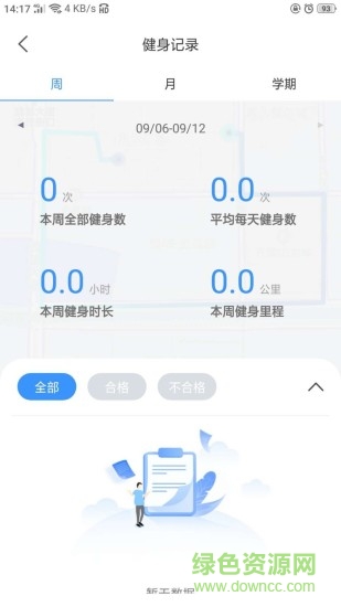 ai體育最新版 v1.7.4 安卓版 2