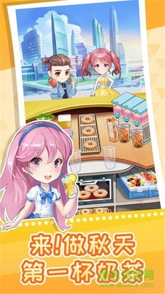 快倒閉的奶茶店游戲 v1.0 安卓版 0