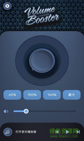 魔音增強(qiáng)器手機(jī)版 v3.9.3 安卓版 0
