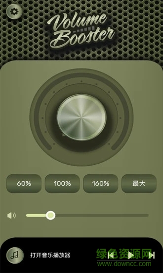 魔音增強(qiáng)器手機(jī)版 v3.9.3 安卓版 2