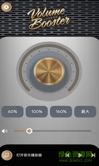 魔音增強(qiáng)器手機(jī)版 v3.9.3 安卓版 3