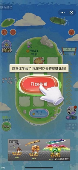 陽(yáng)光養(yǎng)鯤賺錢版 v1.0 安卓版 0