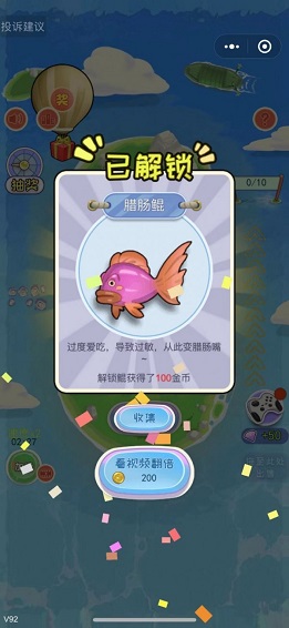 陽(yáng)光養(yǎng)鯤賺錢版 v1.0 安卓版 1