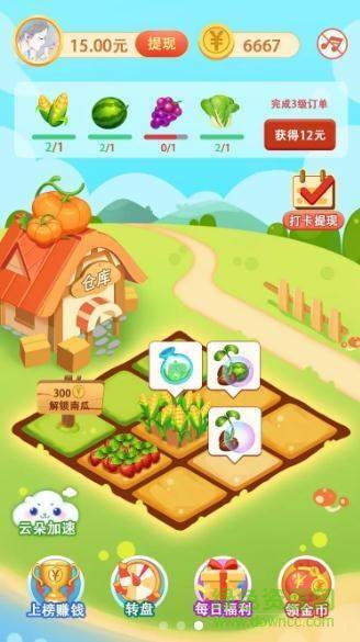 幸運(yùn)農(nóng)場紅包版 v1.0 安卓版 0