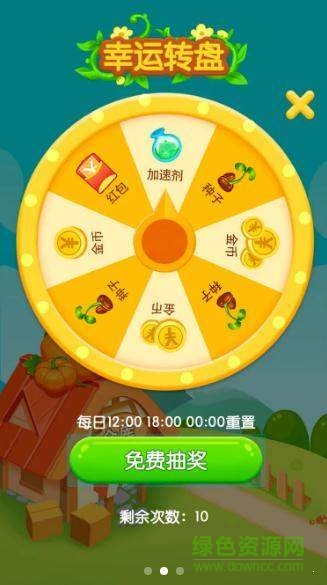 幸運(yùn)農(nóng)場紅包版 v1.0 安卓版 1