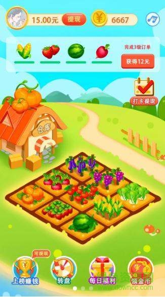幸運(yùn)農(nóng)場紅包版下載