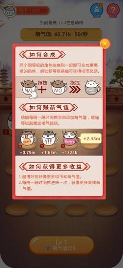 瘋狂合體貓紅包版下載