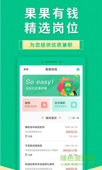 菓菓有錢最新版 v2.6.7 最新版 0