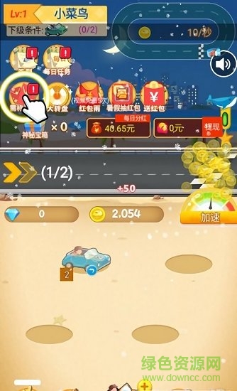 造車夢(mèng)工場(chǎng)紅包版 v1.0 安卓版 0