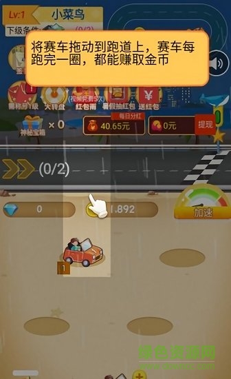 造車夢(mèng)工場(chǎng)紅包版 v1.0 安卓版 1