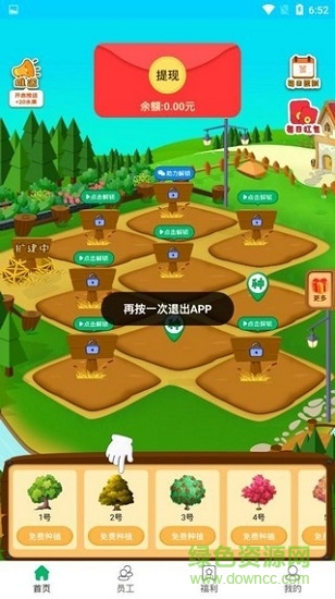 富豪果園下載