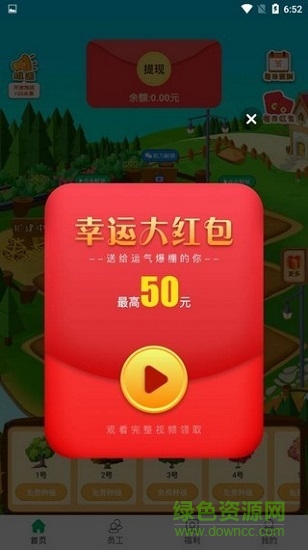 富豪果園樂紅包版 v3.22.02 安卓版 2