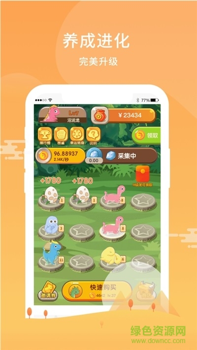歡樂養(yǎng)龍場紅包版 v1.0 安卓版 2