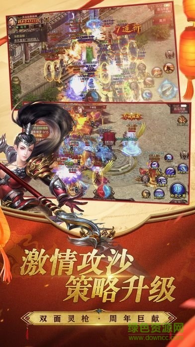 盛世征途官方版 v1.0.0.1 安卓版 1