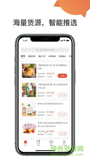 優(yōu)品在線商城 v1.0.5 安卓版 2