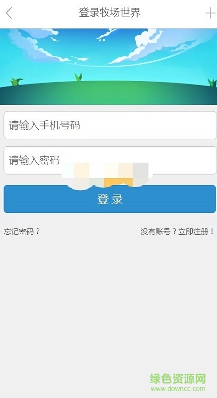 牧場世界手機(jī)版 v3.16 安卓版 0