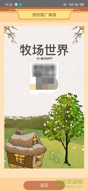 牧場世界手機(jī)版 v3.16 安卓版 1