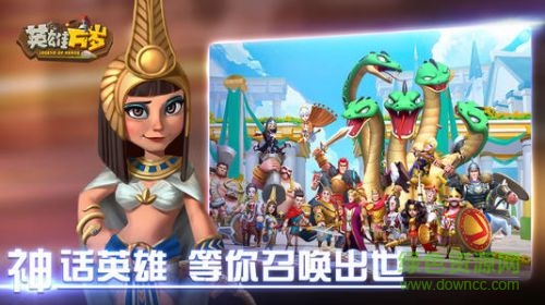 英雄萬歲變態(tài)版 v3.1.0 安卓版 3