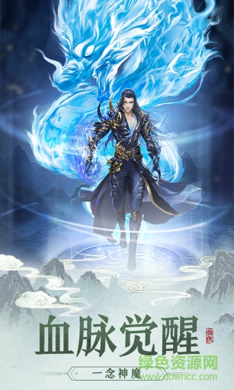 斗圣手游 v1.0.0 安卓版 1