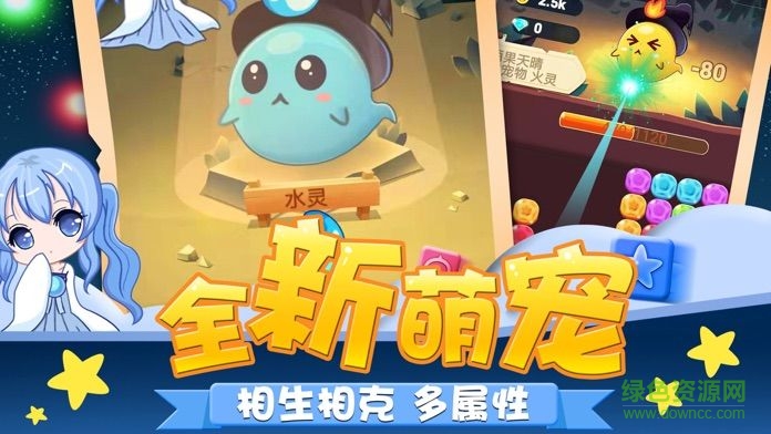 全民消星星賺錢版 v1.17.001 官方安卓版 0