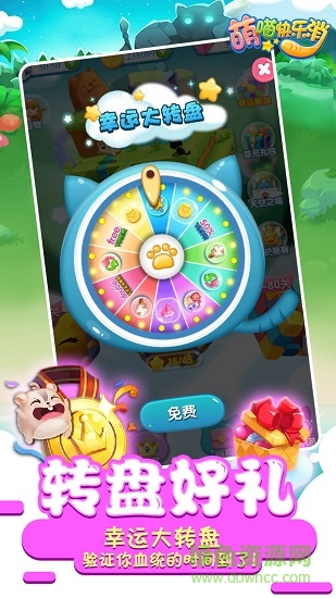萌喵快樂消html5游戲 v1.0 安卓版 0