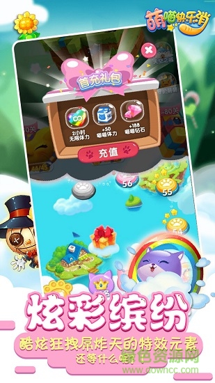 萌喵快樂消安卓版
