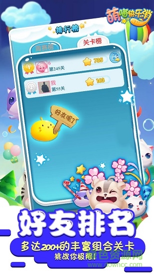 萌喵快樂消html5游戲 v1.0 安卓版 2