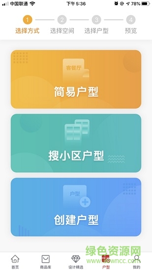 靚點(diǎn)軟裝大師下載