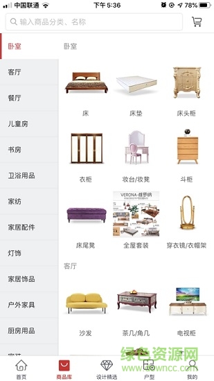 靚點(diǎn)軟裝大師官方版 v1.17 安卓版 2