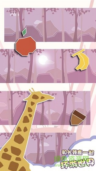 旅行與消除官方版 v1.0 安卓版 0