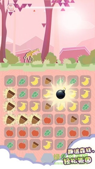 旅行與消除官方版 v1.0 安卓版 2