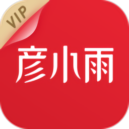 彥小雨軟件