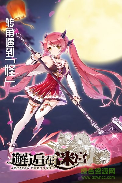 我的戰(zhàn)盟游戲最新版 v1.0 安卓版 0