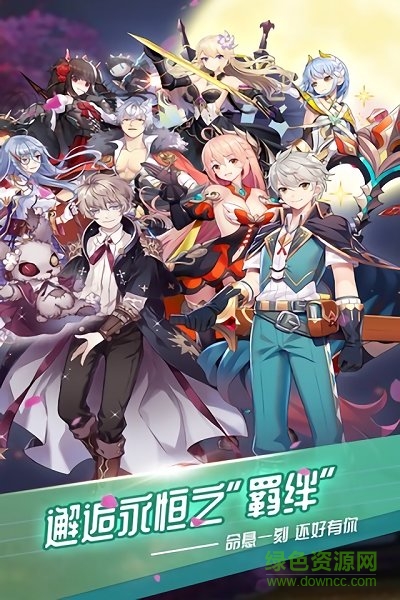 我的戰(zhàn)盟游戲最新版 v1.0 安卓版 2
