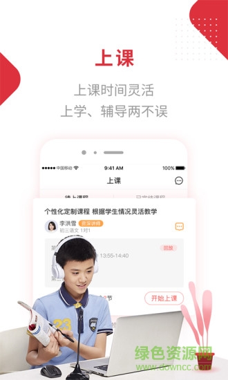 隨拍教育軟件 v2.7.0 安卓版 2