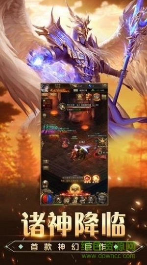 卓越大陸 v1.0 安卓版 3