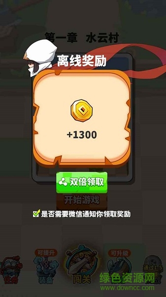指尖劍俠手游 v2.0 安卓版 0