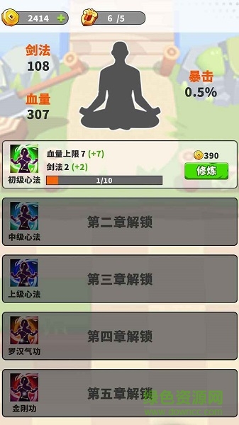 指尖劍俠手游 v2.0 安卓版 1