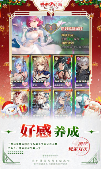 愛琳詩篇ios官方版 v1.3.8 iphone版 3