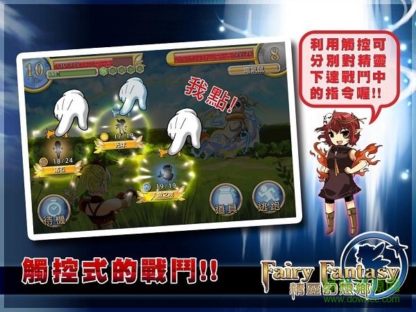 精靈幻想鄉(xiāng)手游 v1.7.0.1 安卓版 3