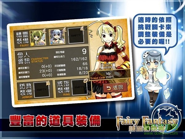 精靈幻想鄉(xiāng)手游 v1.7.0.1 安卓版 0