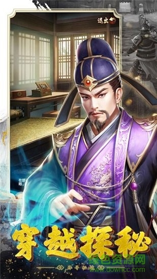 大清官途官方版 v1.0 安卓版 2