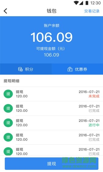袋袋順帶軟件 v2.4.9 安卓版 3