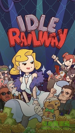 閑置鐵路官方版 v1.0.3 安卓版 0