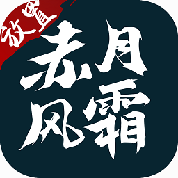 赤月風(fēng)霜遠古復(fù)興