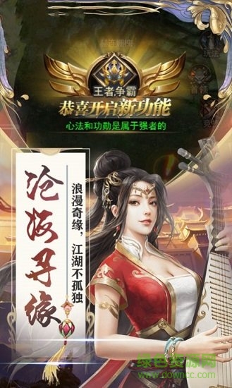 劍蕩仙魔手游 v1.0.0 安卓版 1
