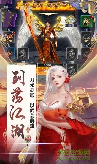 劍蕩仙魔最新版下載