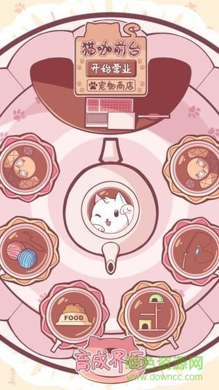 夢(mèng)幻寵物店飛狗日記 v1.0.0 安卓版 2