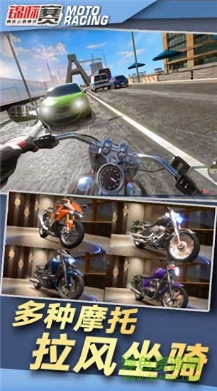 公路競(jìng)速手游 v1.0 安卓版 2